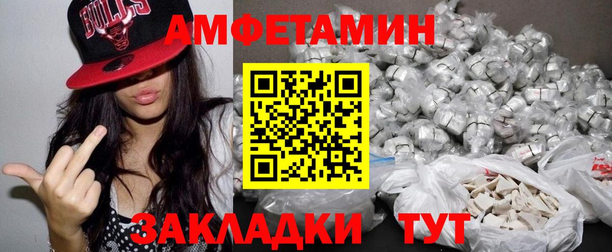 АМФ  Вход с VPN  Тавда  АМФЕТАМИН Розовый 