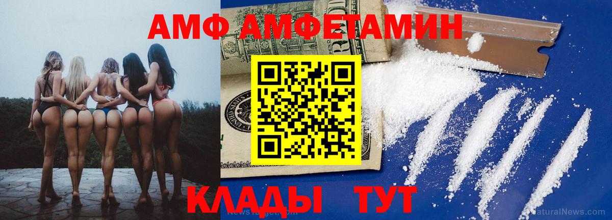 Amphetamine VHQ Тавда