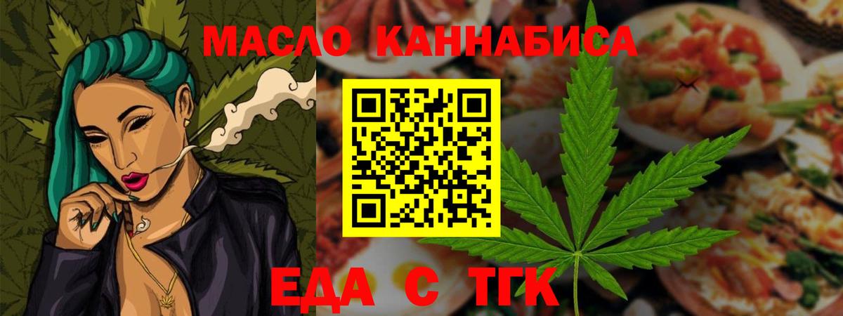 Canna-Cookies марихуана  Вход с VPN  Тавда 