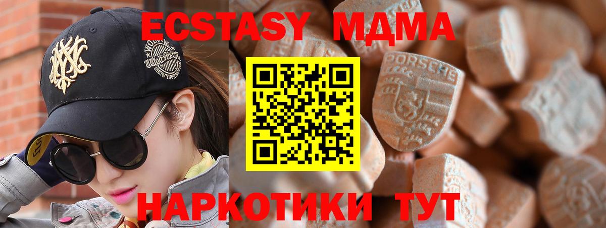 ЭКСТАЗИ Дубай  Вход с VPN  ЭКСТАЗИ  Тавда 