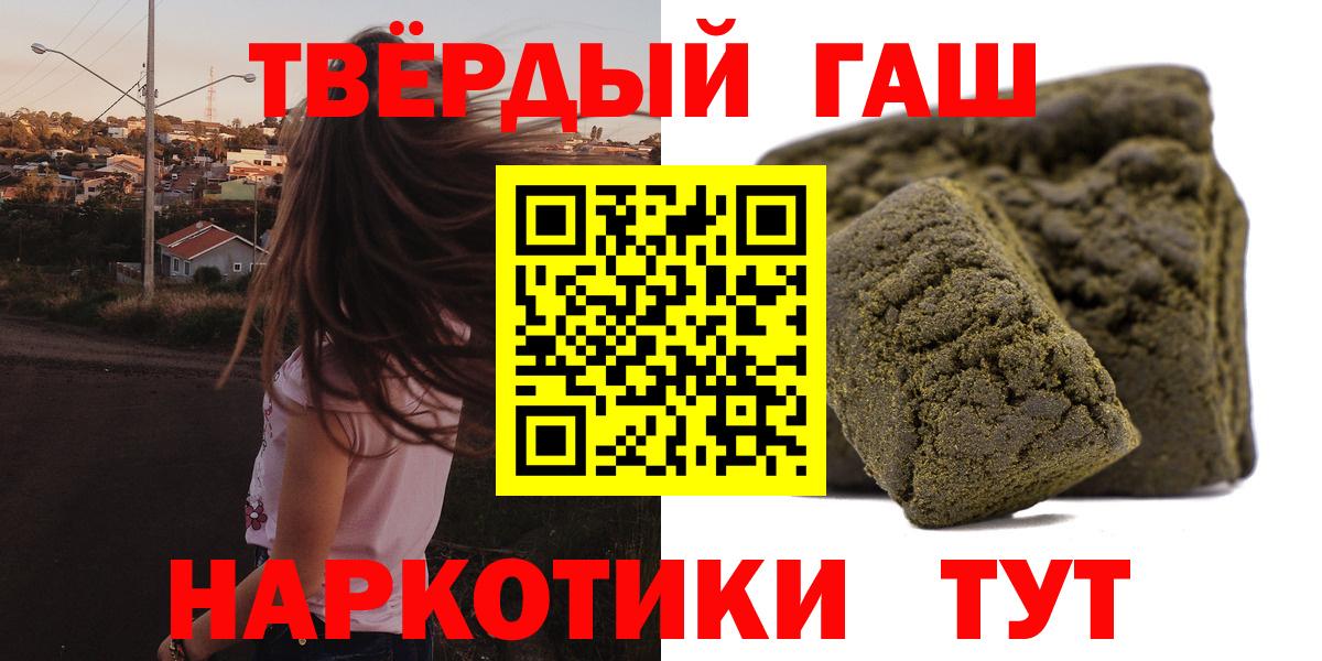 Тавда  ГАШИШ убойный  Вход с VPN  купить  цена  ГАШ Изолятор 