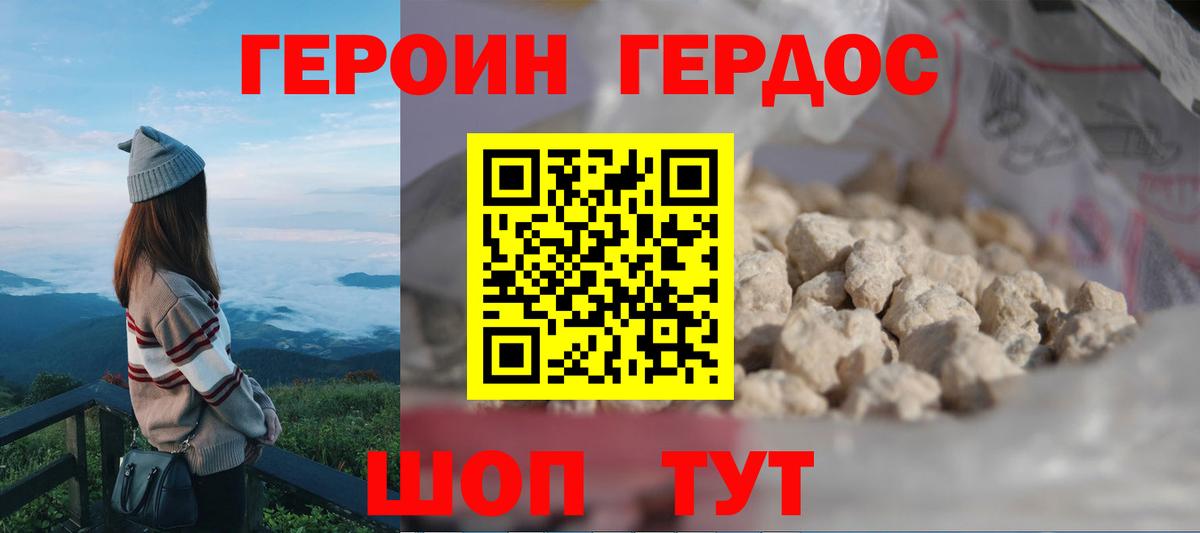 ГЕРОИН  Вход с VPN  Тавда  ГЕРОИН гречка 