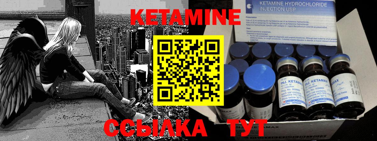Тавда  Кетамин ketamine  Кетамин VHQ  Вход с VPN 