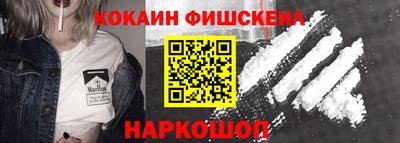 кокаин Можга