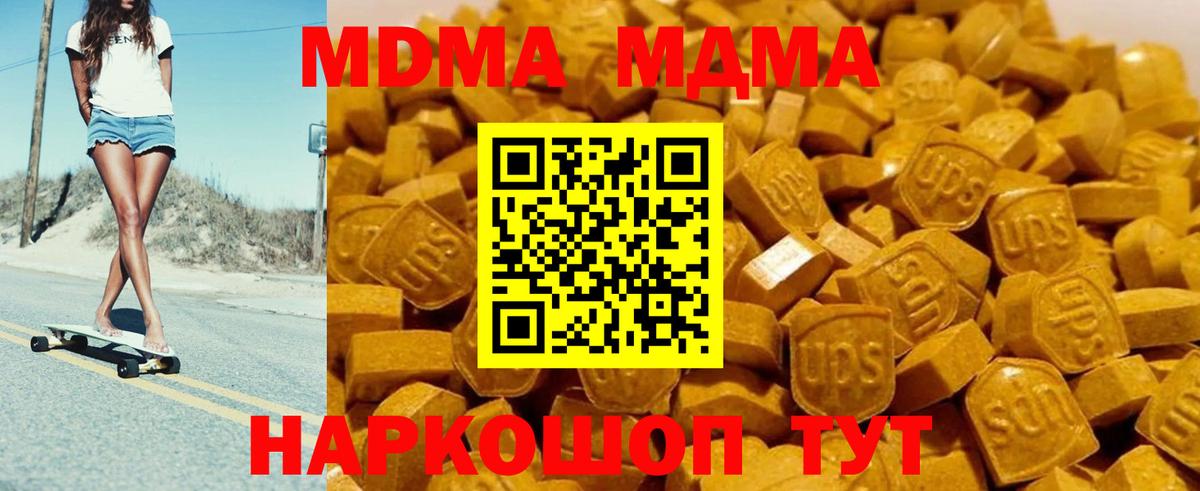 Тавда  МДМА кристаллы  Вход с VPN 