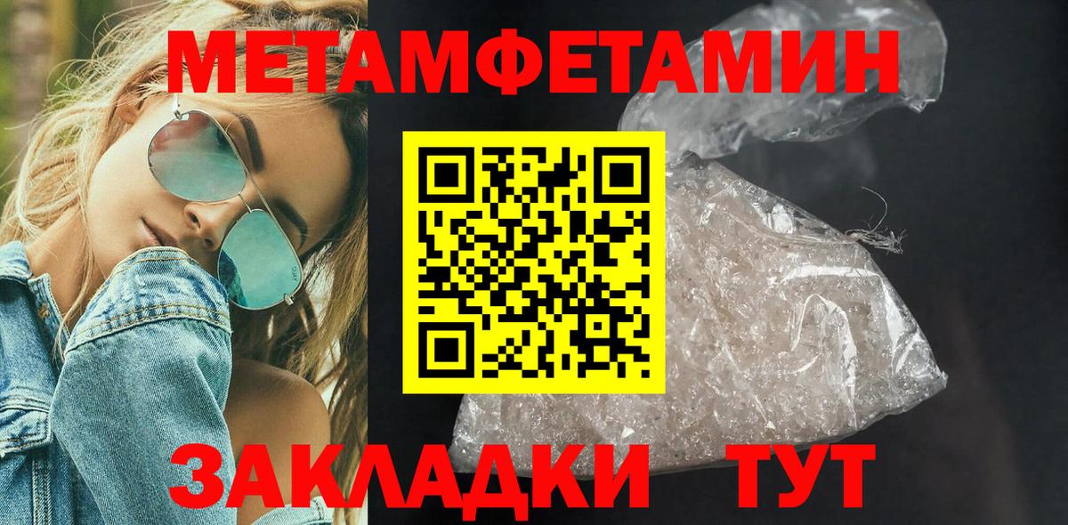 Первитин мет  Первитин мет  Вход с VPN  Тавда 