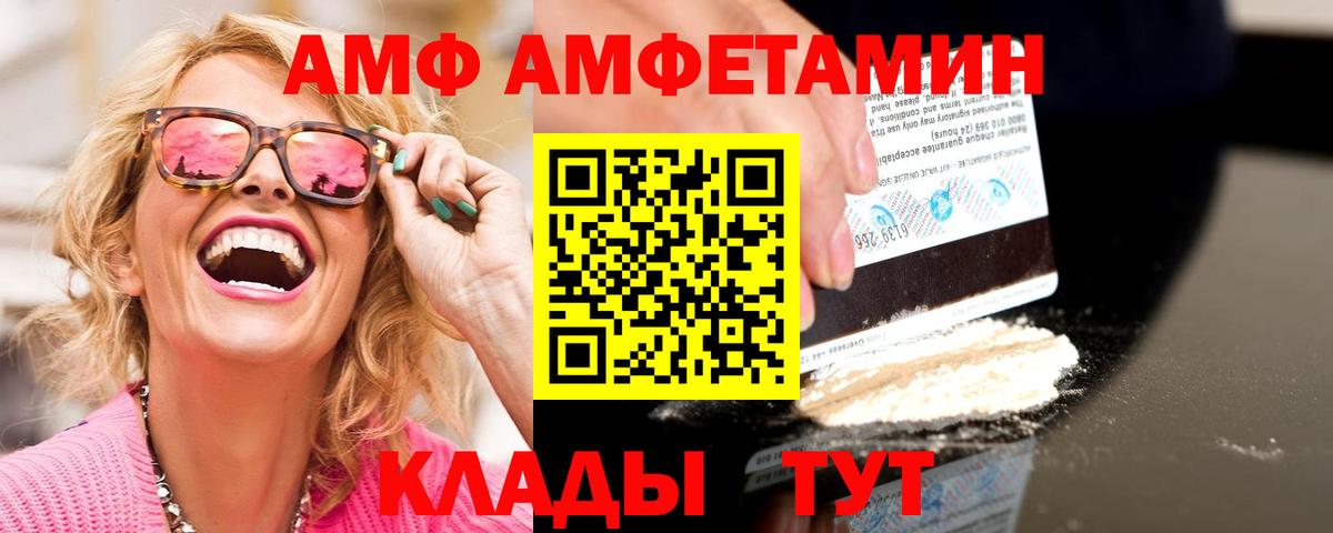 Метамфетамин пудра Тавда