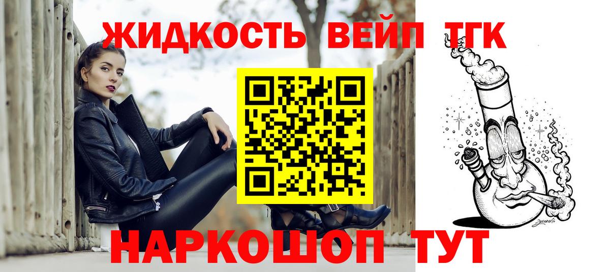 Тавда  Дистиллят ТГК вейп с тгк  ТГК гашишное масло  Вход с VPN 