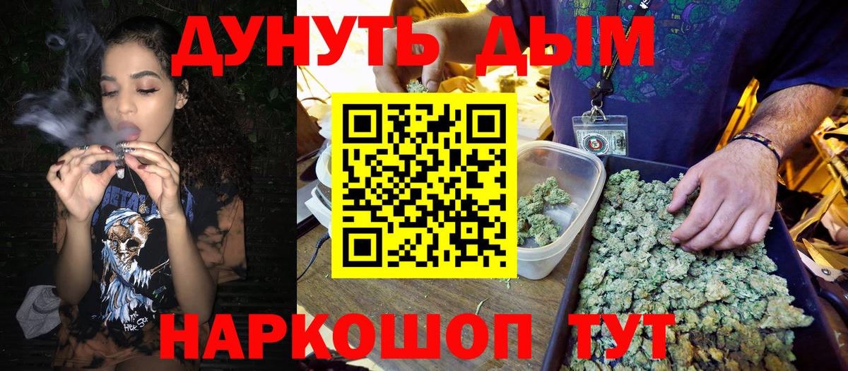 МАРИХУАНА White Widow Тавда